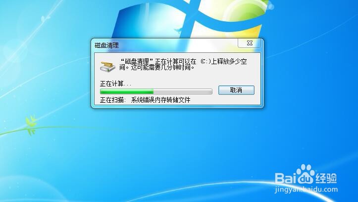 如何清理电脑系统里面的垃圾文件？