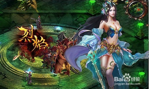 全副武装《烈焰》极品装备获得方法