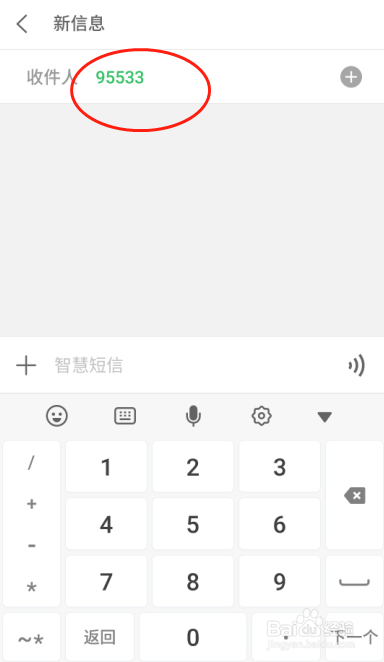 中国建设银行卡怎么查询开户网点