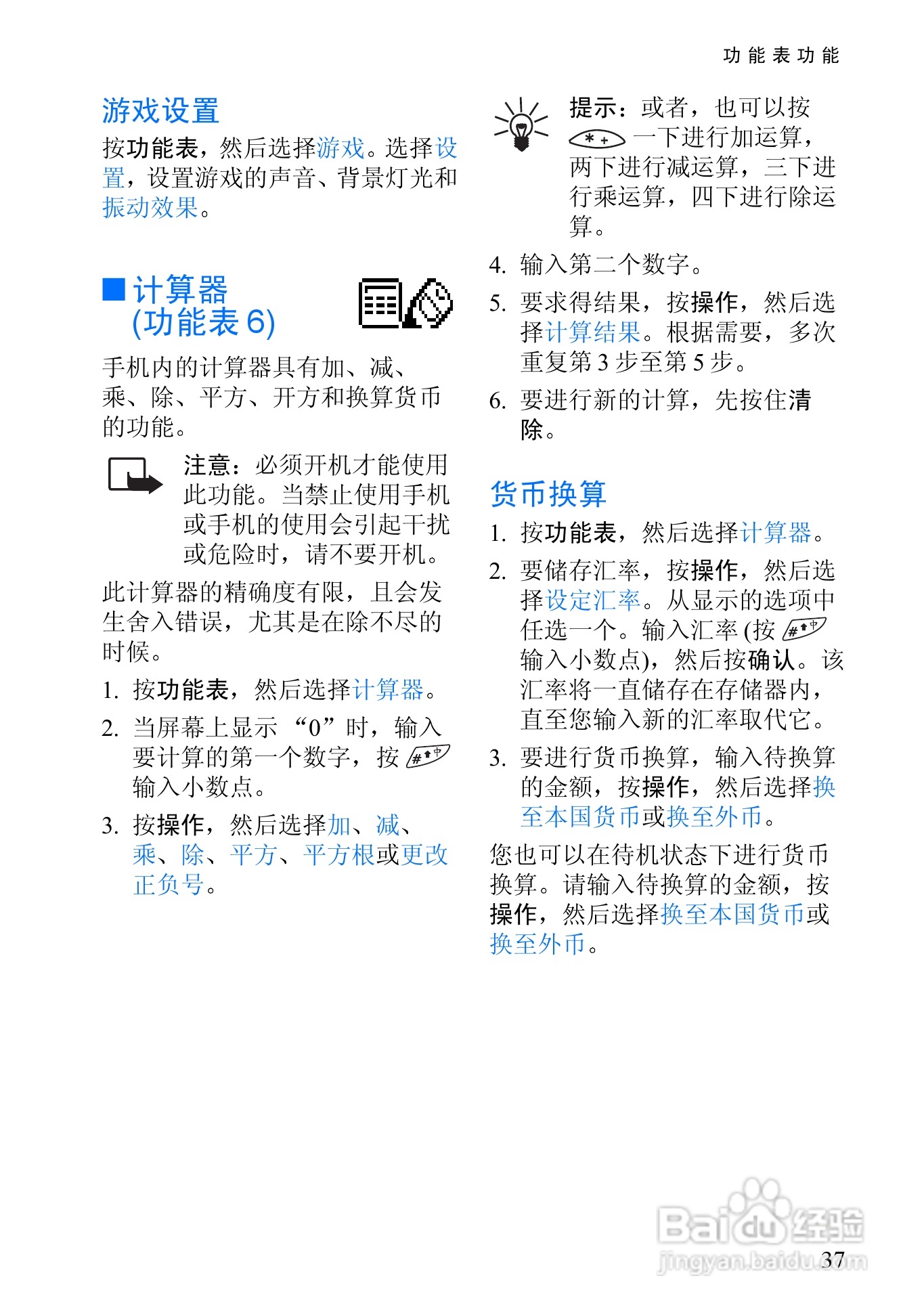 诺基亚8310手机使用说明书:[6]