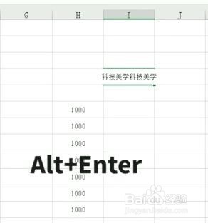 Excel如何巧妙使用回车键