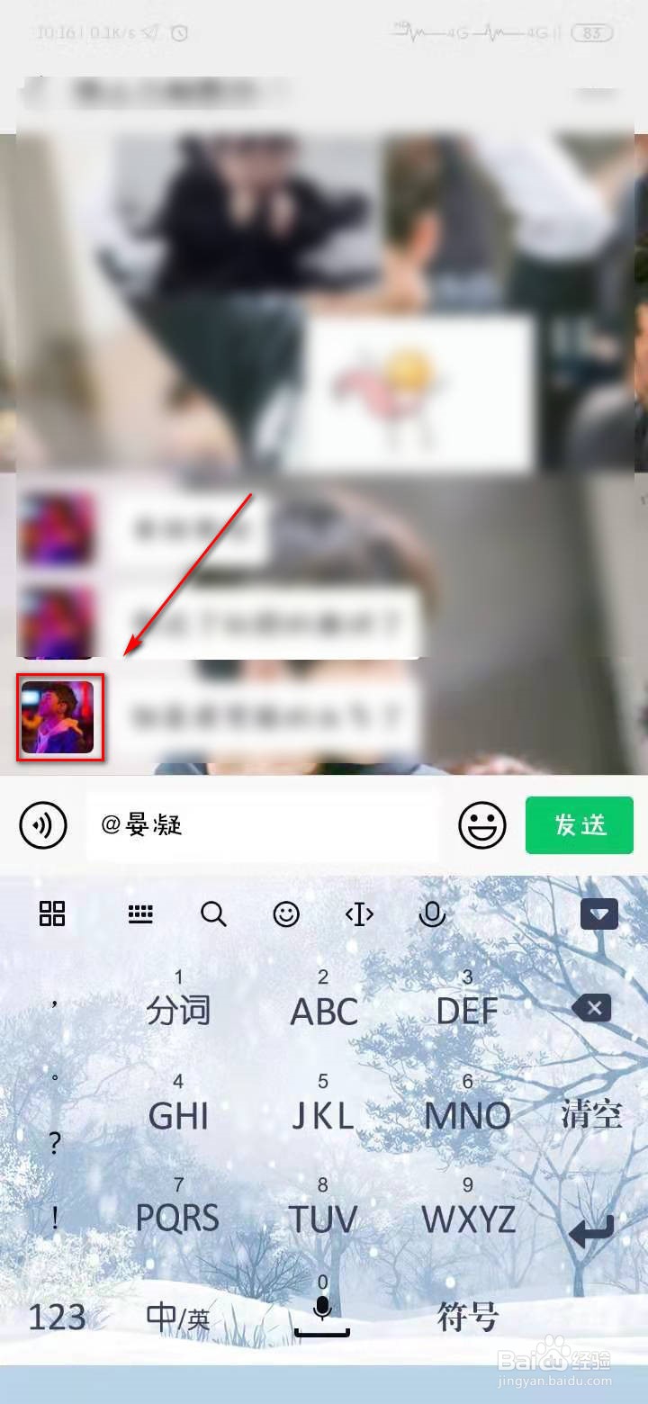 微信隐藏的六大功能有哪些?