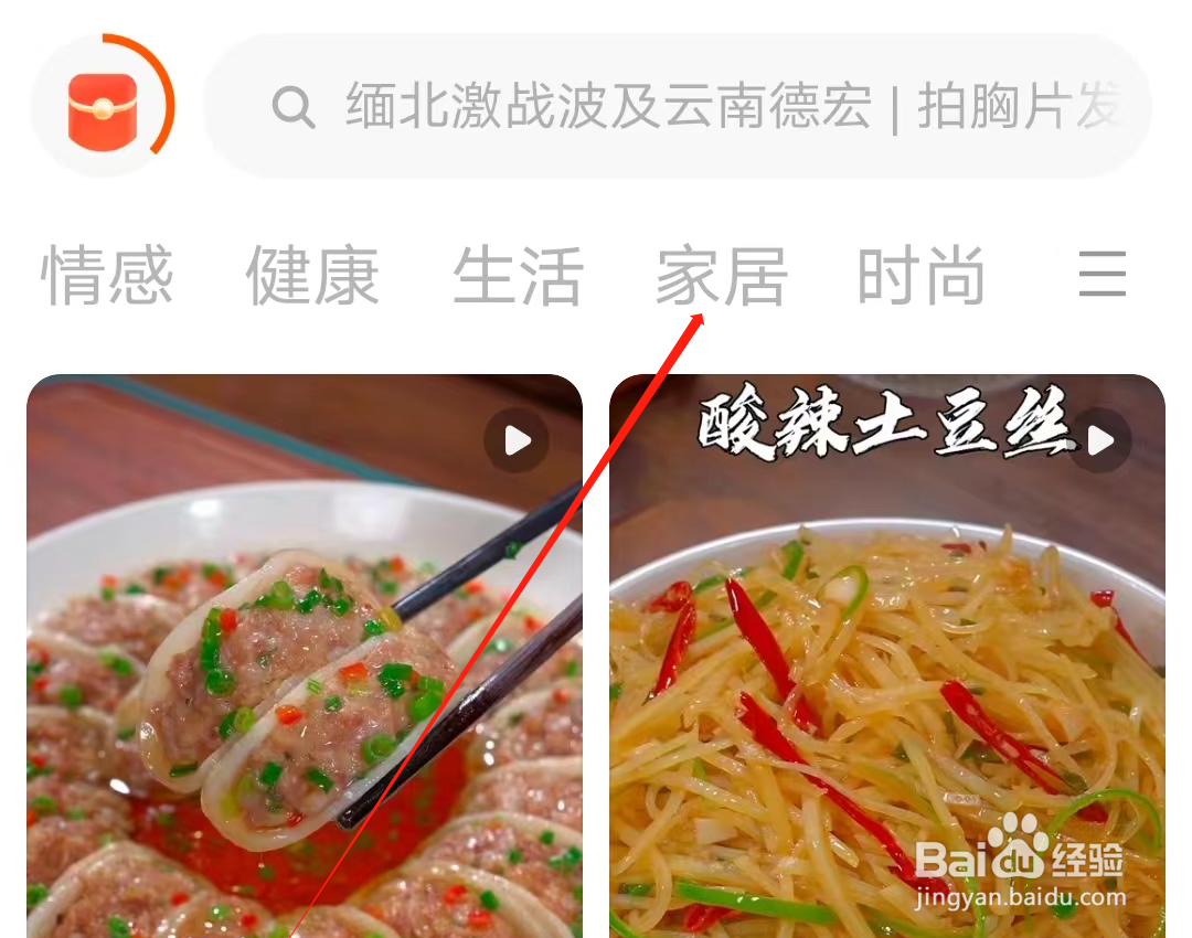 有柿怎样查看家居专栏