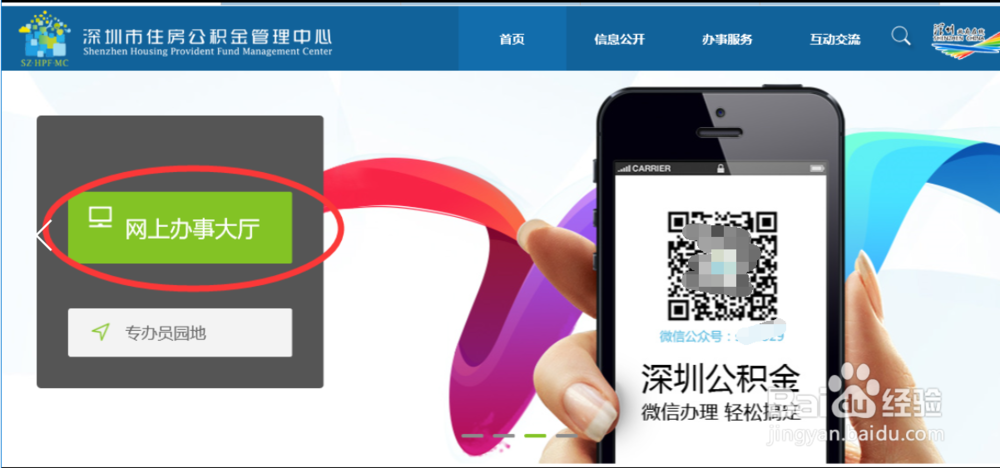 怎样办理深圳住房公积金联名卡