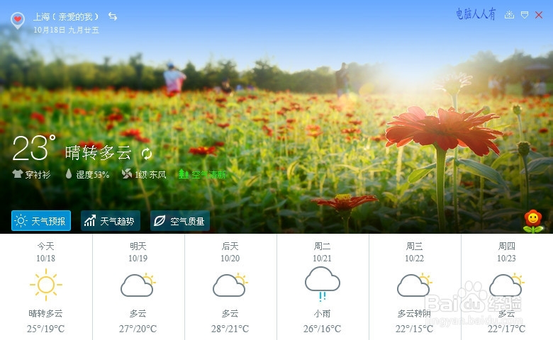 新毒霸软件：[3]更多功能