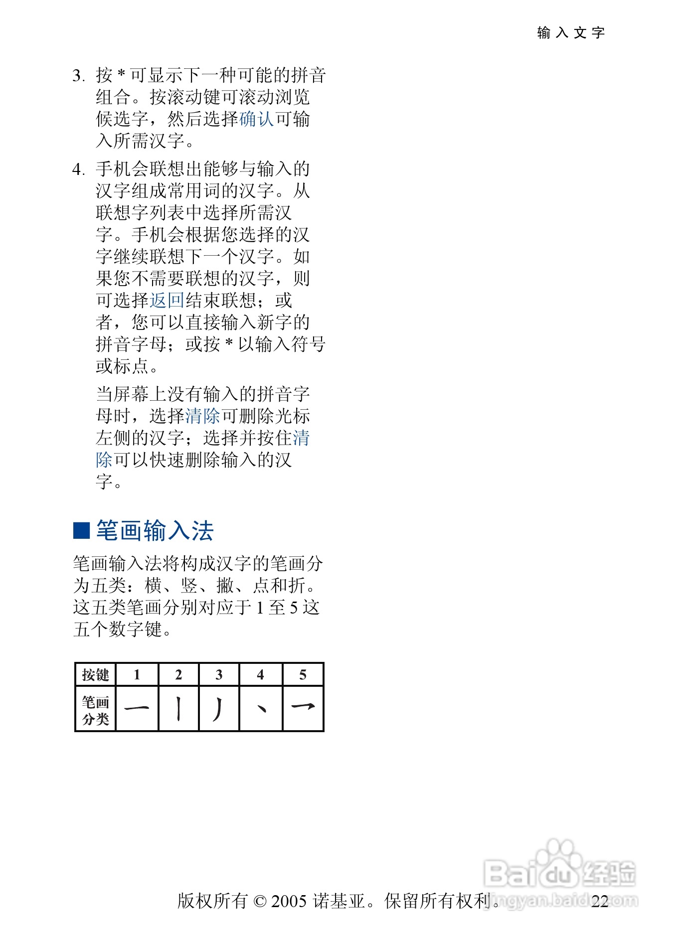 诺基亚6268手机使用说明书:[3]