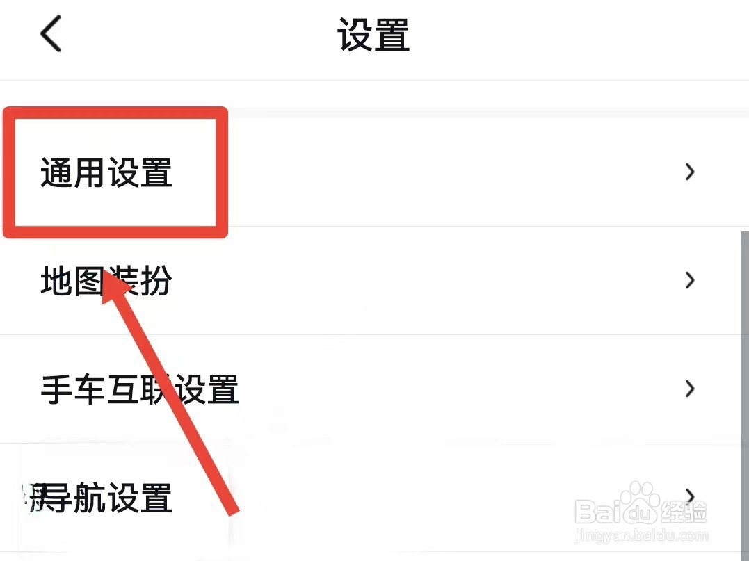 百度地图AI向导如何开启