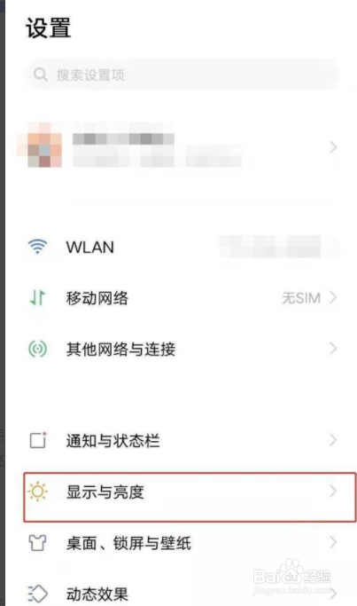 vivoy30怎么设置竖屏锁定