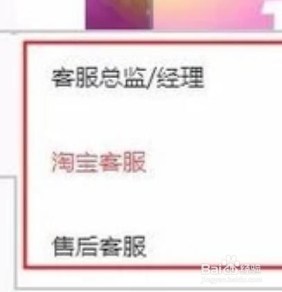 怎么在淘宝网上找客服工作?