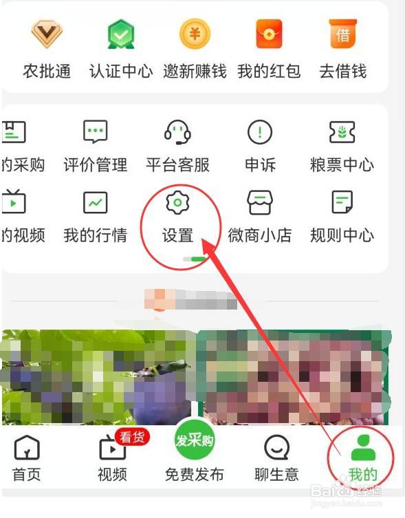 惠农网怎样在角标位置显示新消息的数量