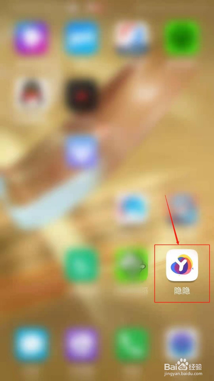 隐隐APP怎么开启查看申请