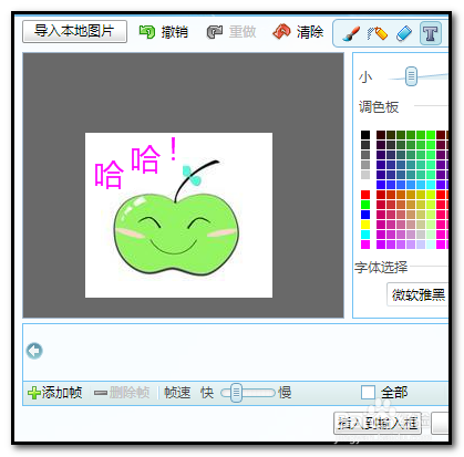 如何修改旺旺表情图片？