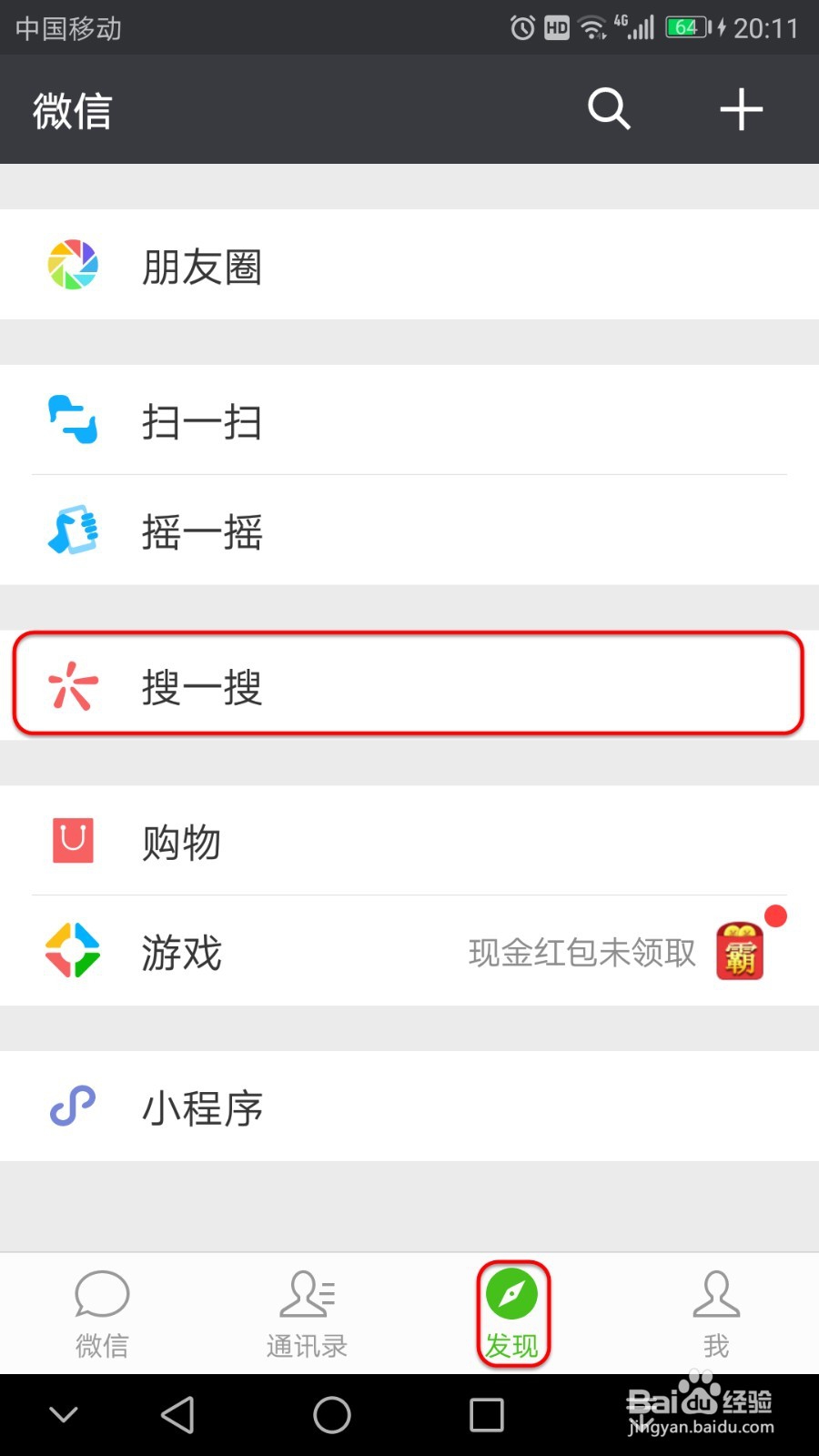 如何自定义添加微信表情