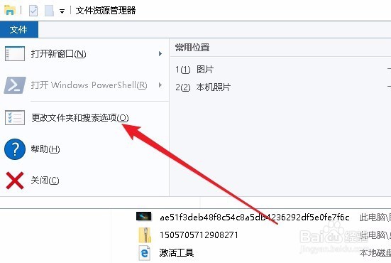 怎么样清除快速访问记录 如何关闭快速访问功能