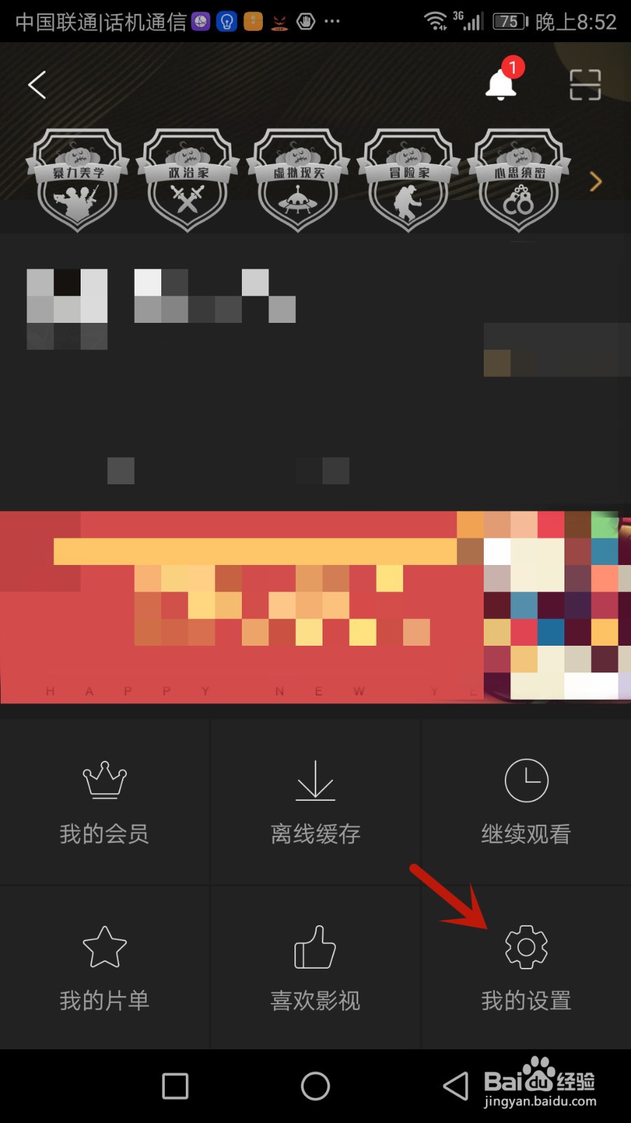 怎么开启南瓜电影青少年模式