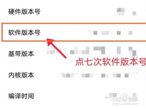 vivo x70手机开发者模式怎样进入