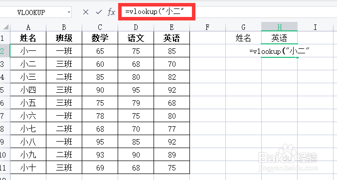 VLOOKUP函数怎么运用？