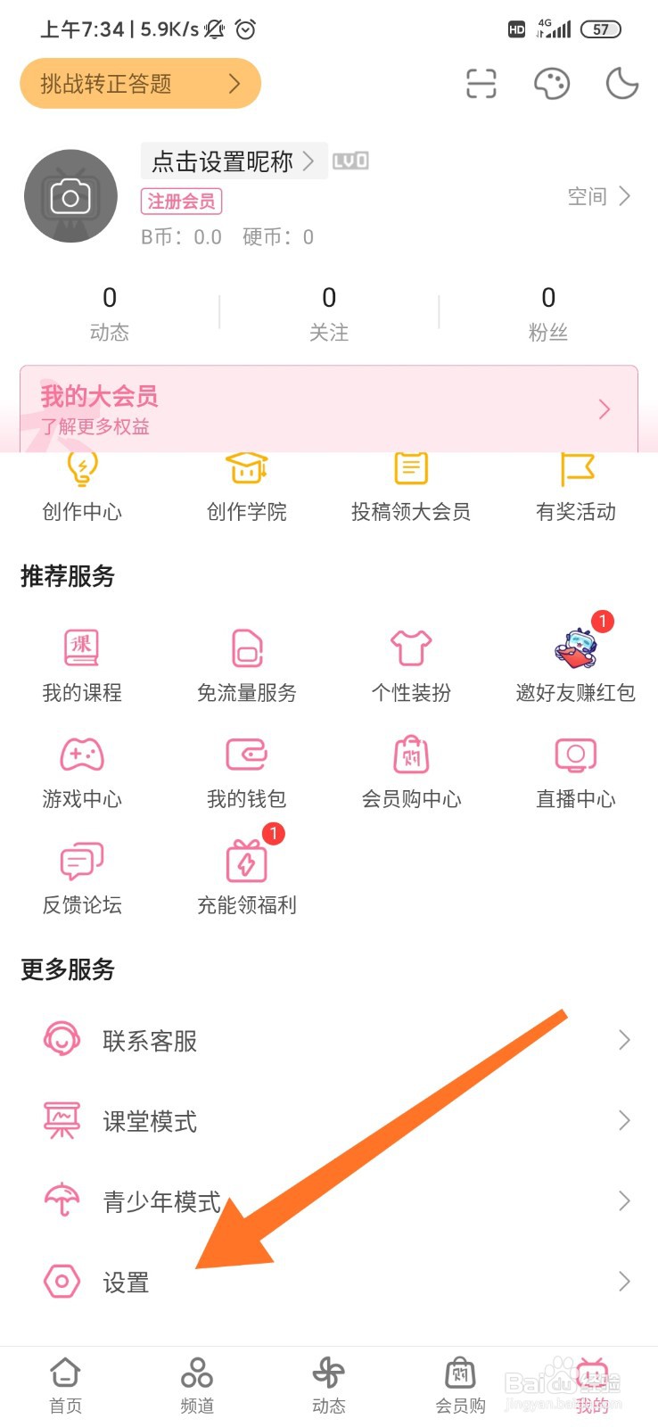哔哩哔哩怎么设置小窗播放尺寸