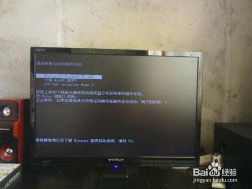电脑开机出现Windows管理器怎么办