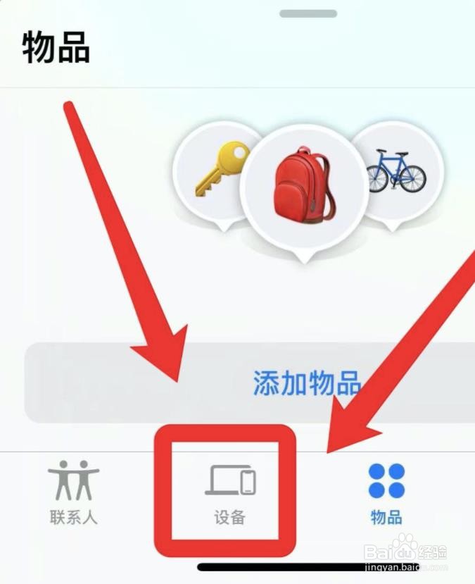 苹果耳机怎么定位查找?