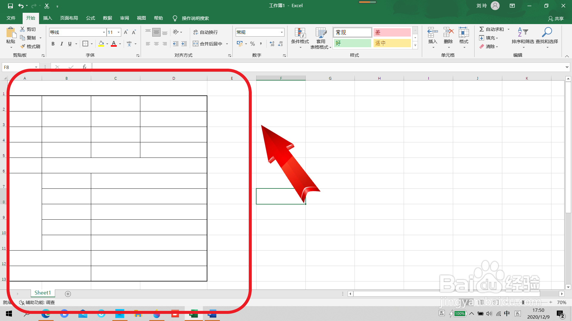 家委会建议征集表怎么做