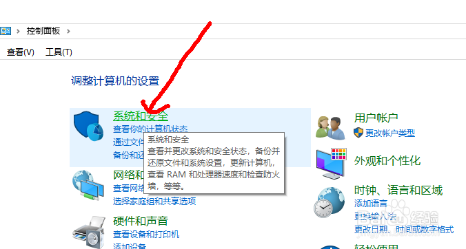 Windows10系统怎么关闭运行软件时弹出的提示框