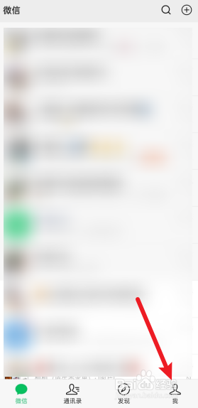 微信怎么设置拍摄的照片不保存到相册