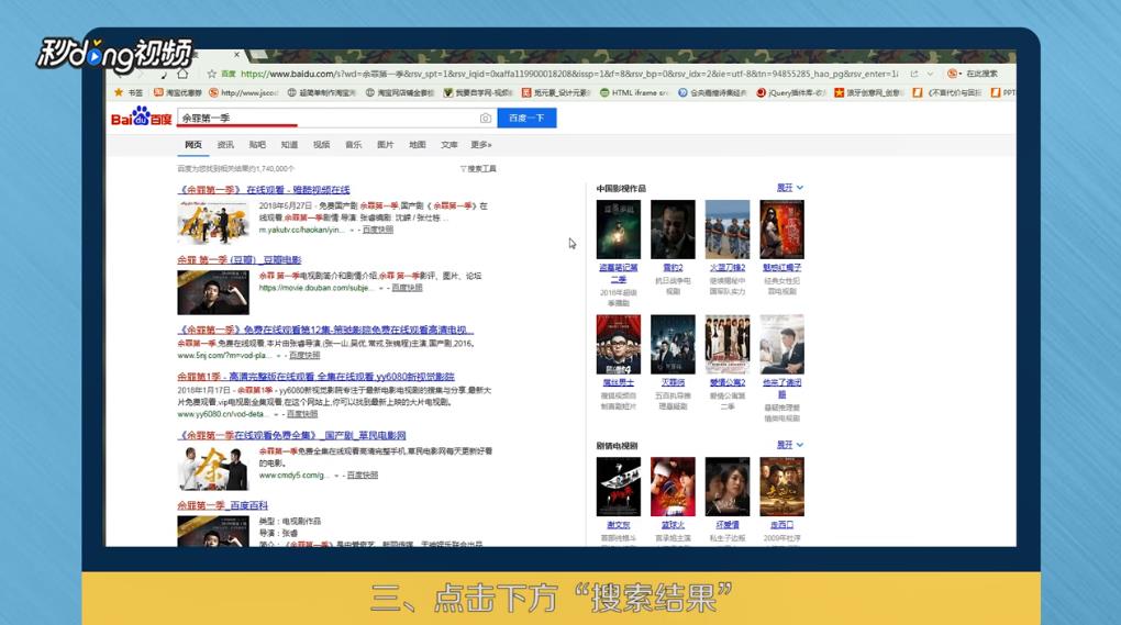 如何在线观看全集的余罪第一季