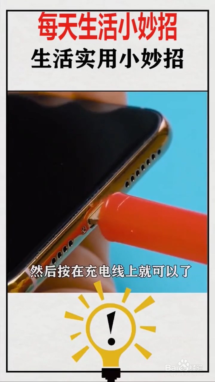 生活实用的小妙招。