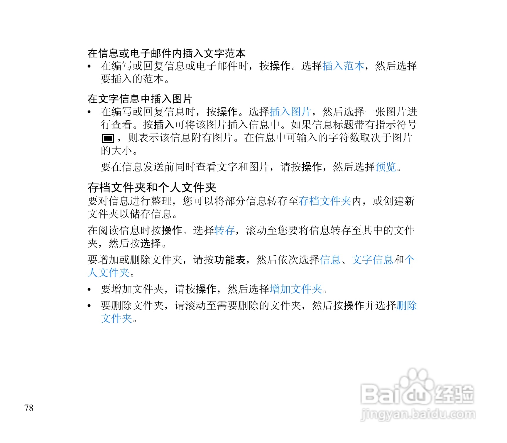 诺基亚3300手机使用说明书:[8]