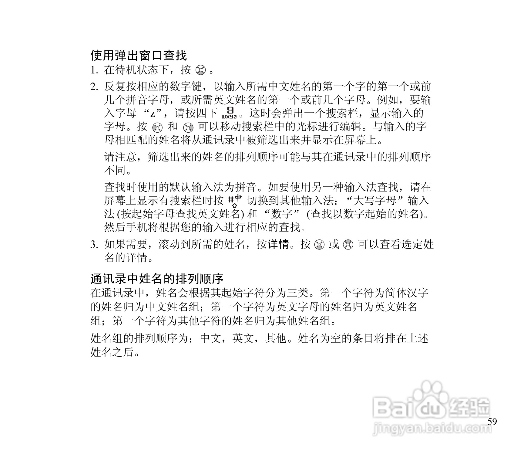 诺基亚3300手机使用说明书:[6]