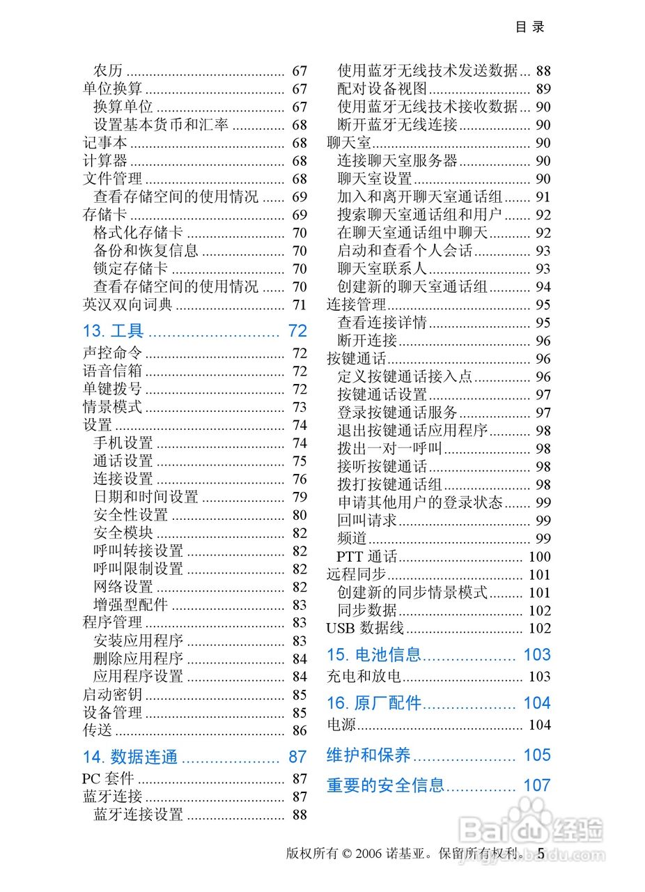 诺基亚3250手机使用说明书:[1]