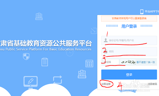 如何在网络空间“人人通”注册