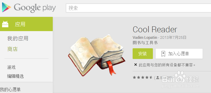 MOBI格式阅读器推荐\电子书软件推荐