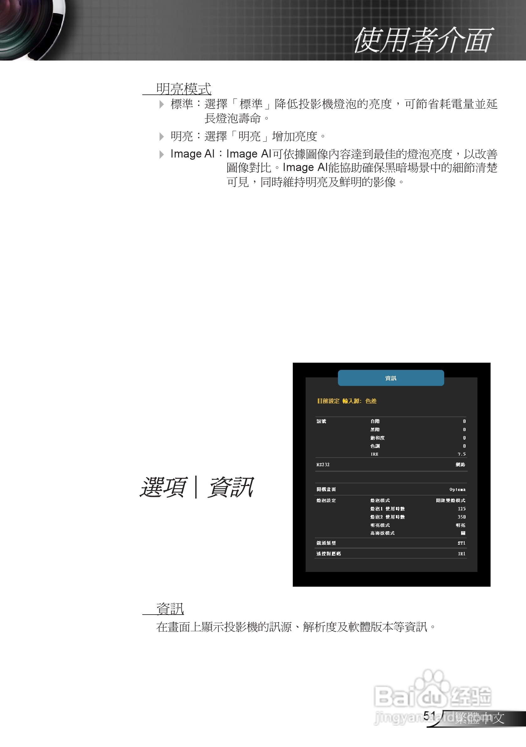 奥图码EH7500投影机使用说明书:[6]