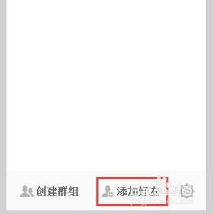 百度云是怎样添加好友来分享文件的