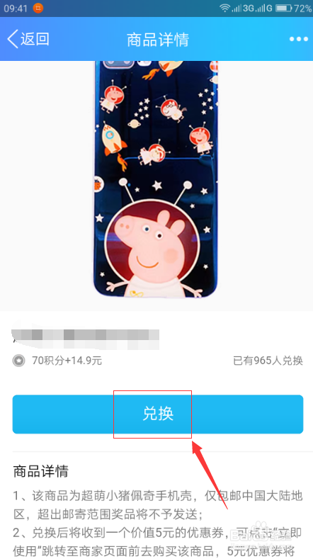 手机qq钱包积分在哪？怎么用