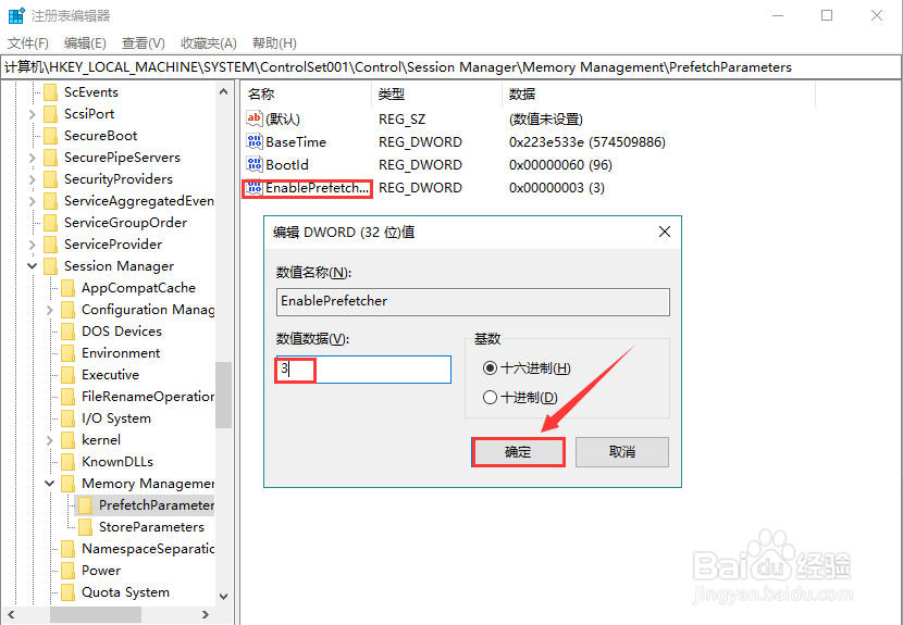 如何提高电脑开机速度