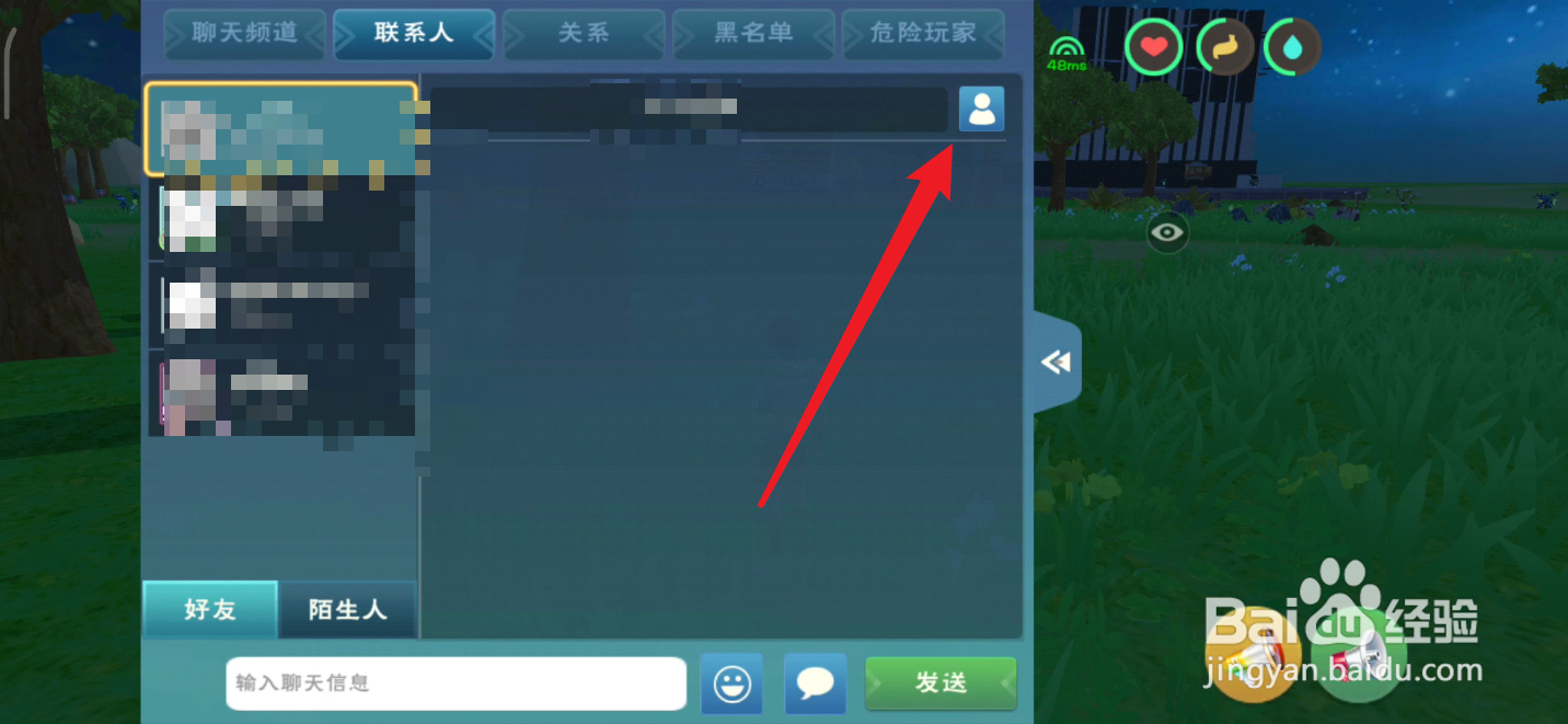 创造与魔法如何举报玩家脚本问题