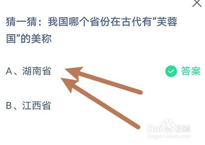 我国哪个省份在古代有“芙蓉国”的美称