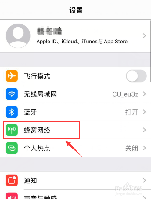 苹果XR如何设置允许切换蜂窝数据？