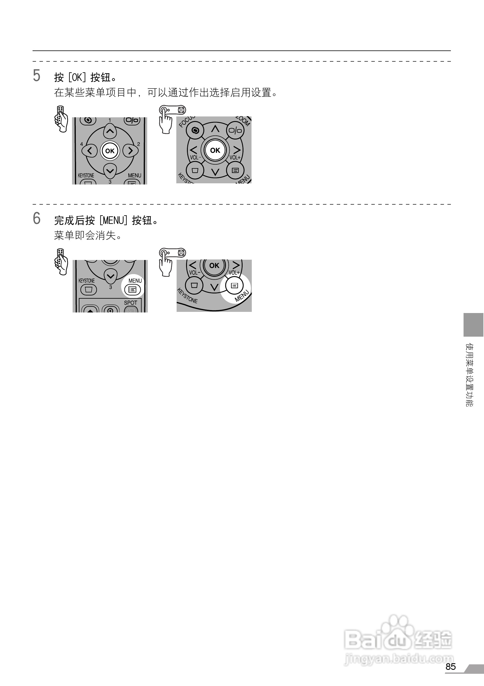 佳能电子投影仪SX7MarKll SX60使用说明书:[9]