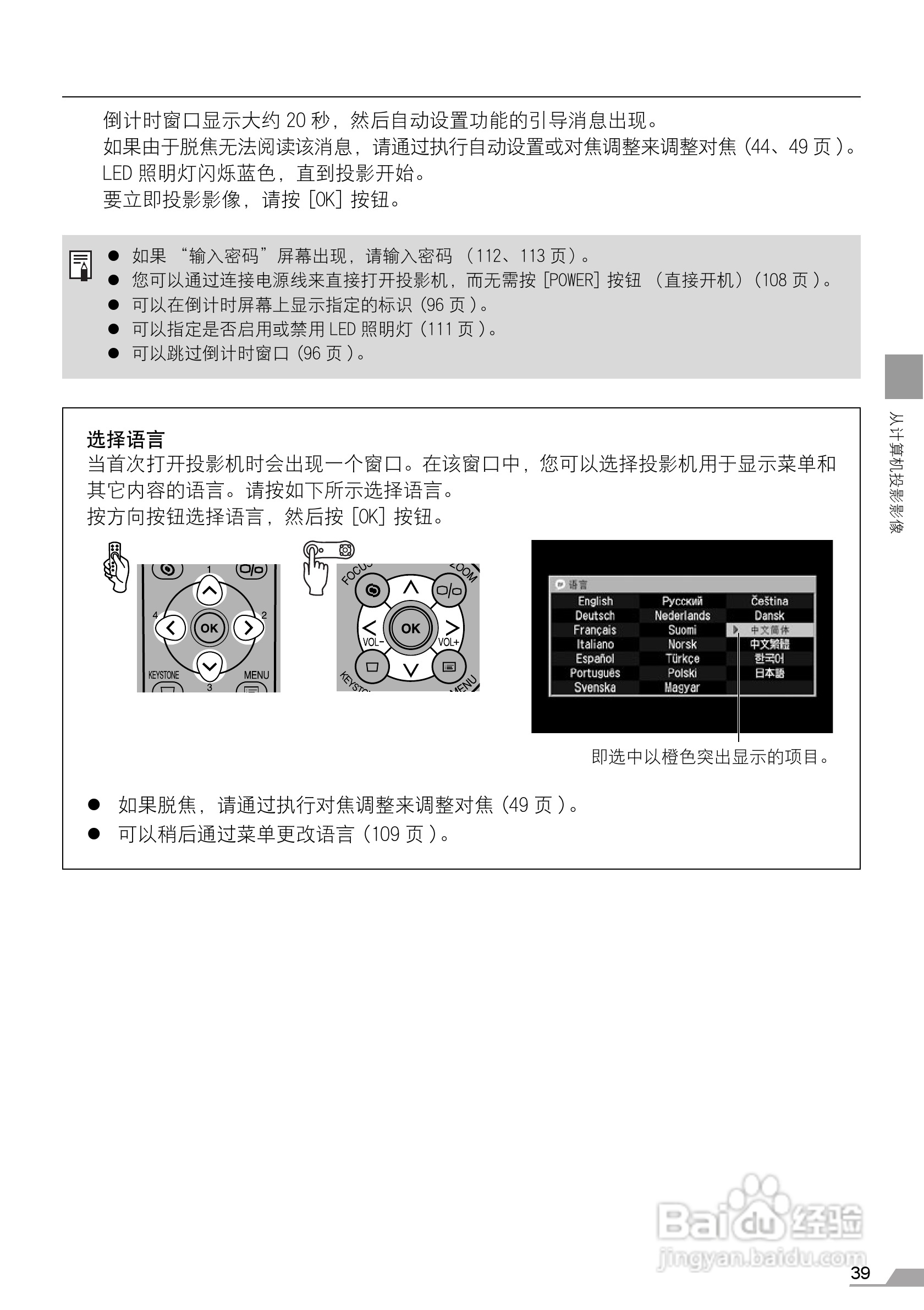 佳能电子投影仪SX7MarKll SX60使用说明书:[4]