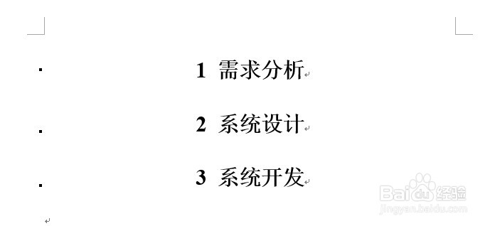 word:如何设置目录分页或取消目录分页