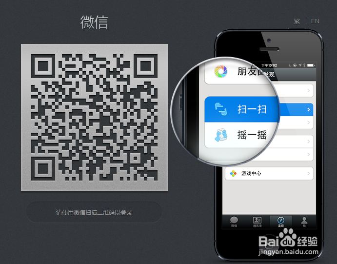 网页微信如何修改昵称/添加好友