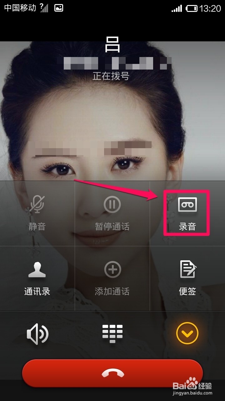 小米手机怎样通话录音