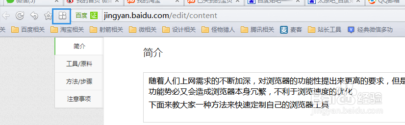 如何为你的360极速浏览器添加实用小插件