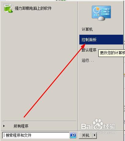 win7快速解决电脑没有声音