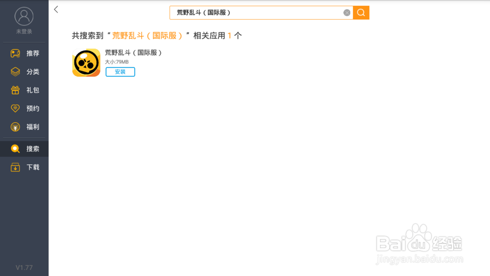 《荒野乱斗》手游模拟器电脑版下载使用教程