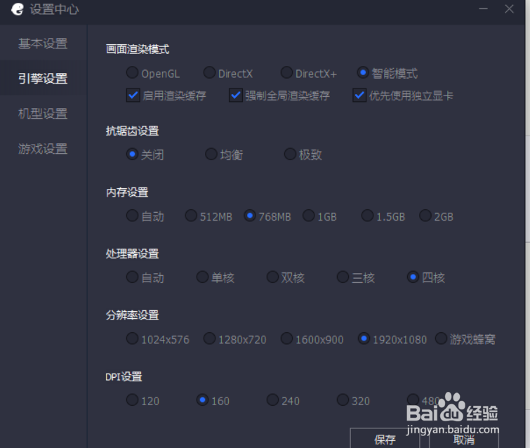 绝地求生刺激战场模拟器PC怎样设置不卡还高清